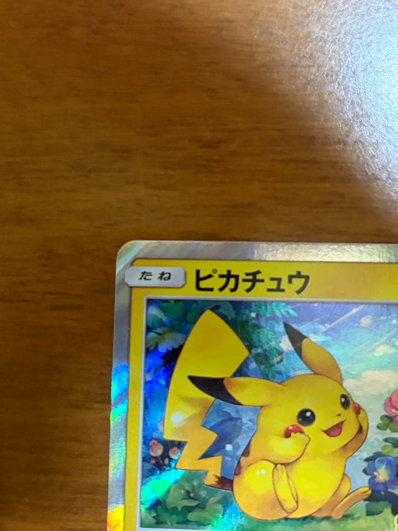ピカチュウ PROMO SM-Pプロモカード 179/SM-P - メルカリ