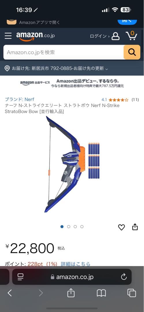 最終値下❗️【未使用に近い】 Nerf /ナーフ　エヌストライク　ストラトボウボウ