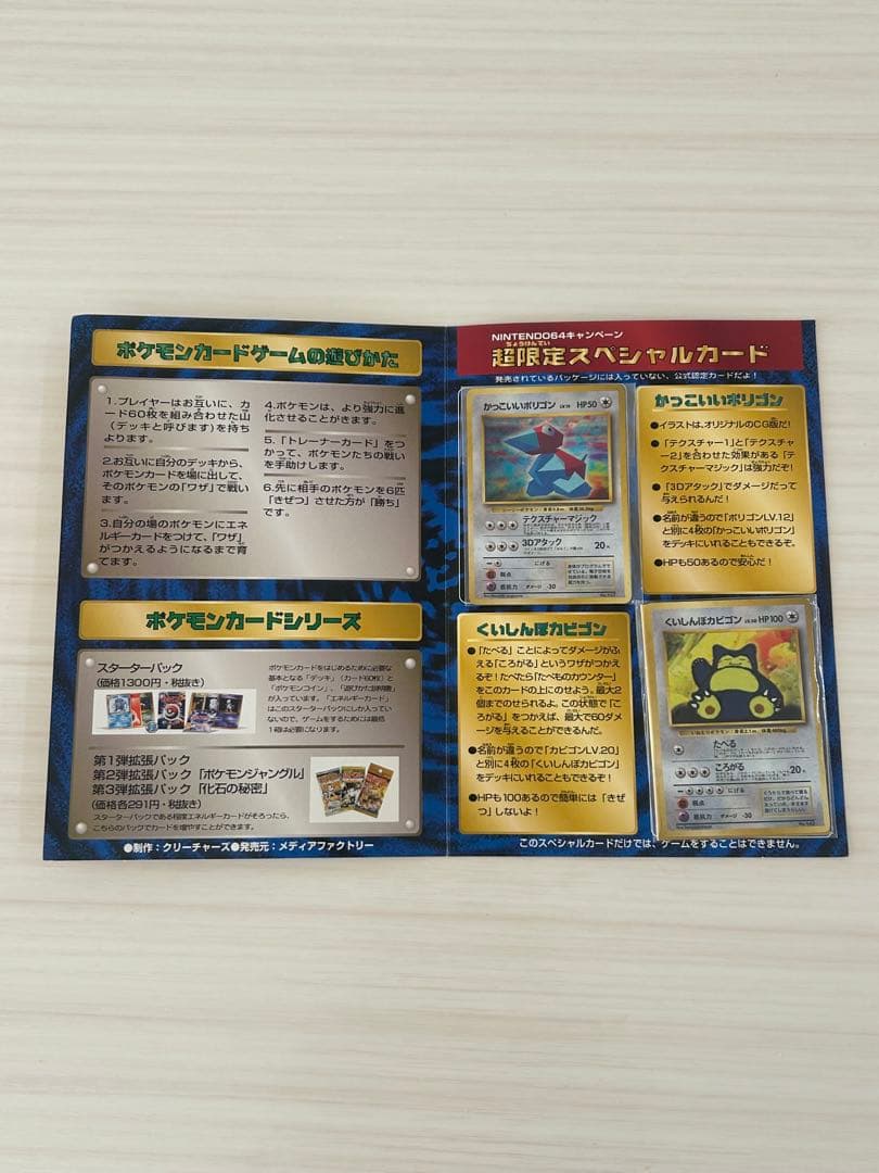 Wゲットだぜキャンペーン ポケモンカード 非売品 ポケモンうたうポケモン図鑑CD