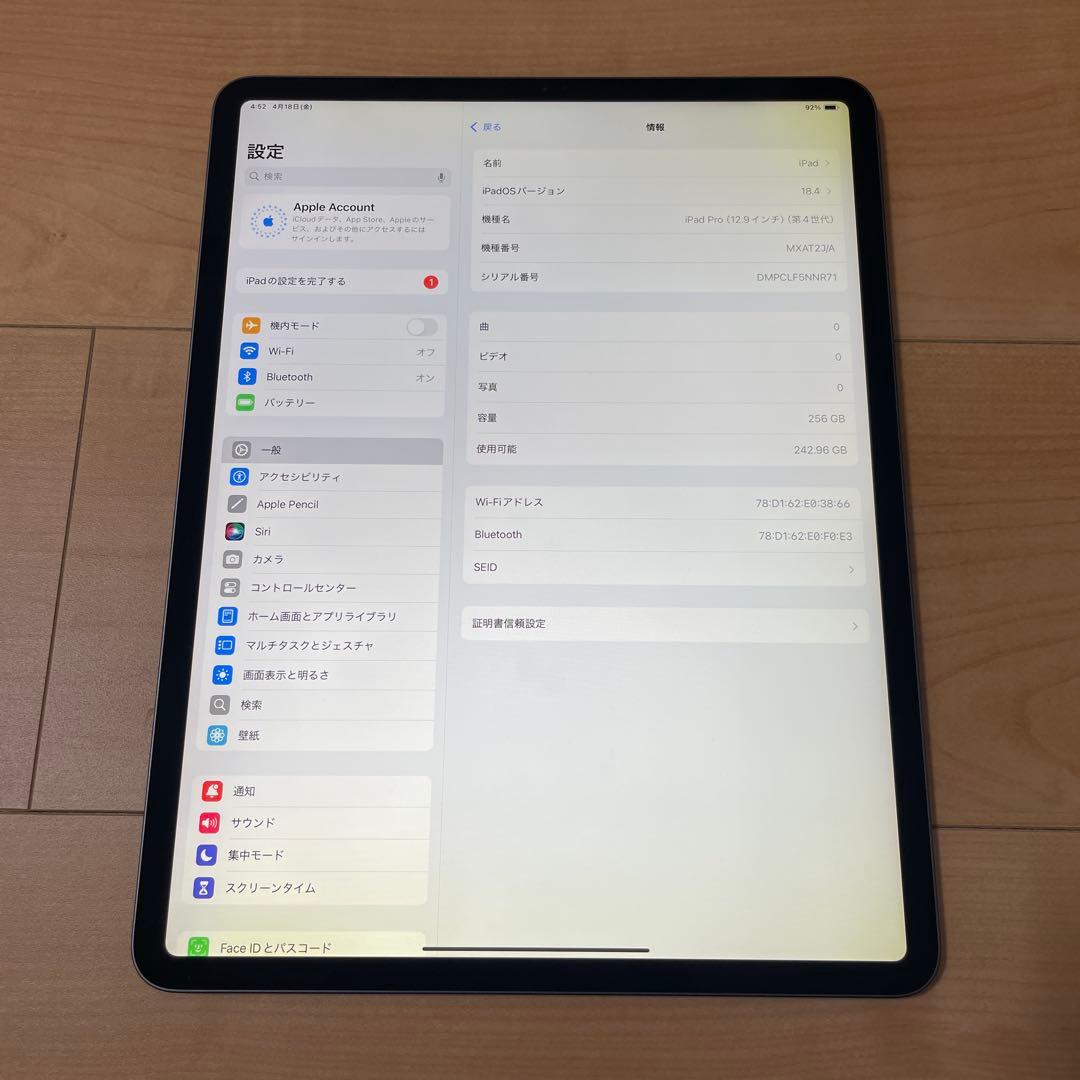 iPad pro 12.9inch (第4世代) 256GB 美品