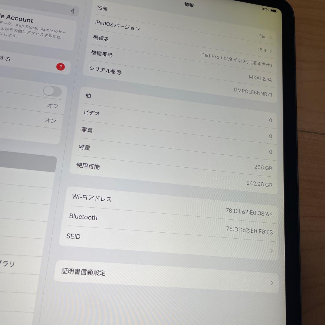 iPad pro 12.9inch (第4世代) 256GB 美品