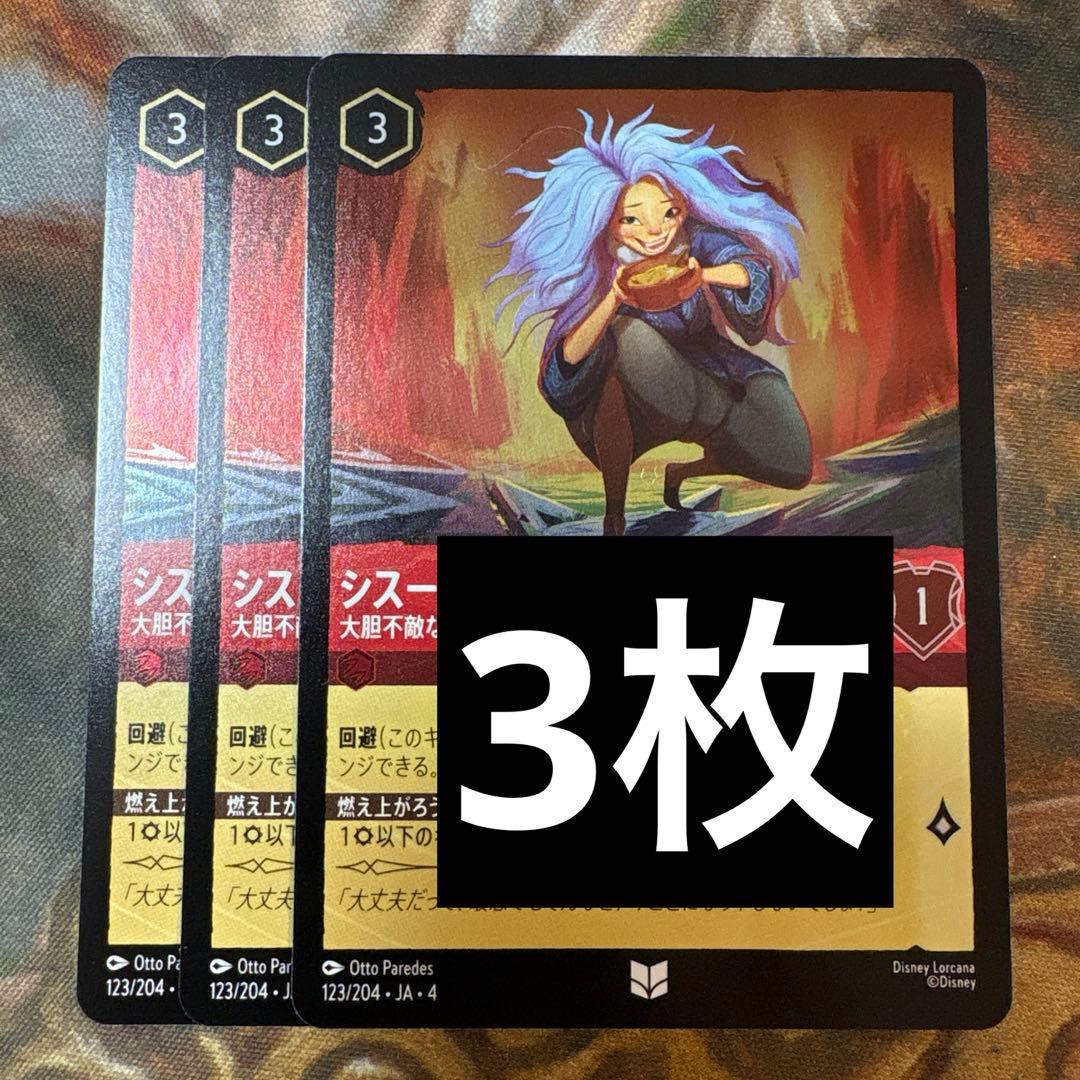 ディズニーロルカナ　逆襲のアースラ　UC,C ほぼ4コン　全てホイル版