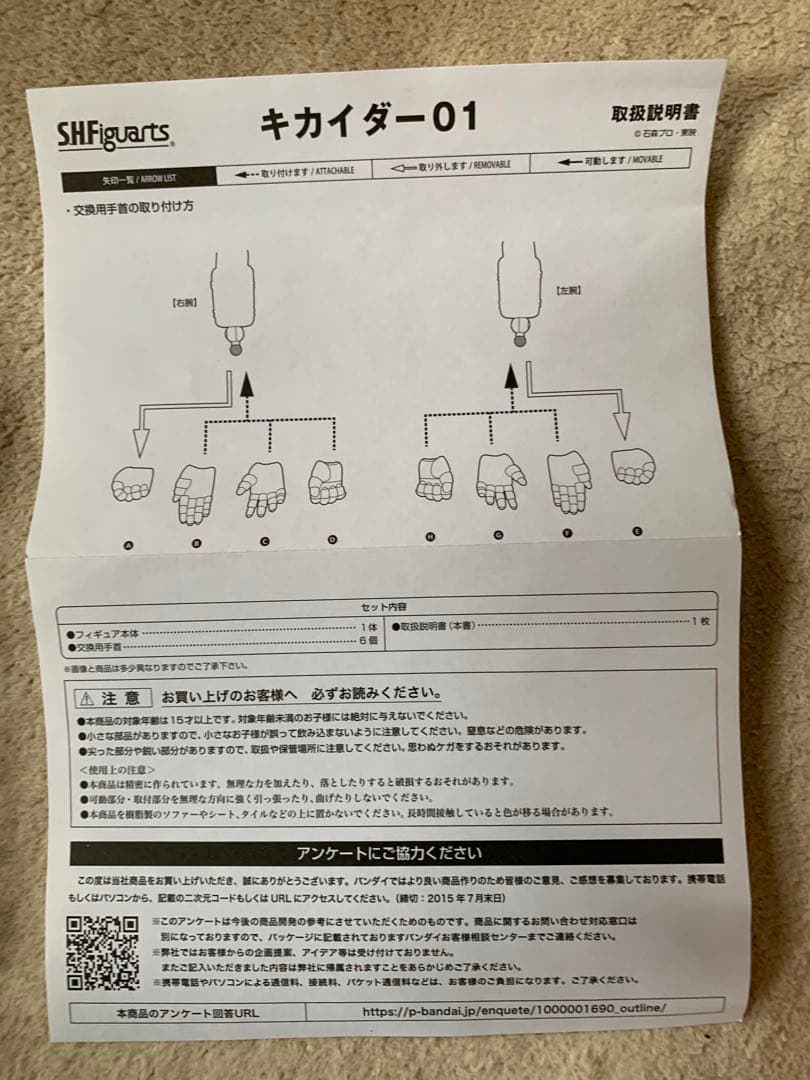 SHFiguarts KIKAIDER 01 フィギュア