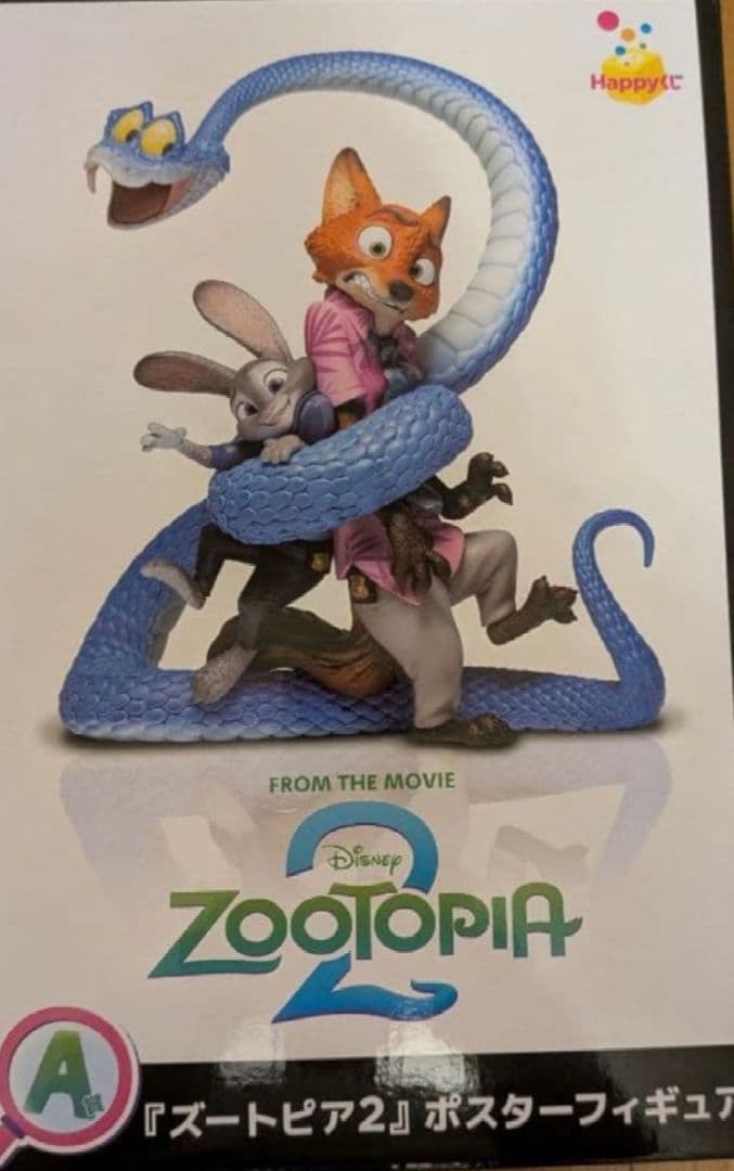 ズートピア2 Happyくじ A賞 ポスターフィギュア - メルカリ