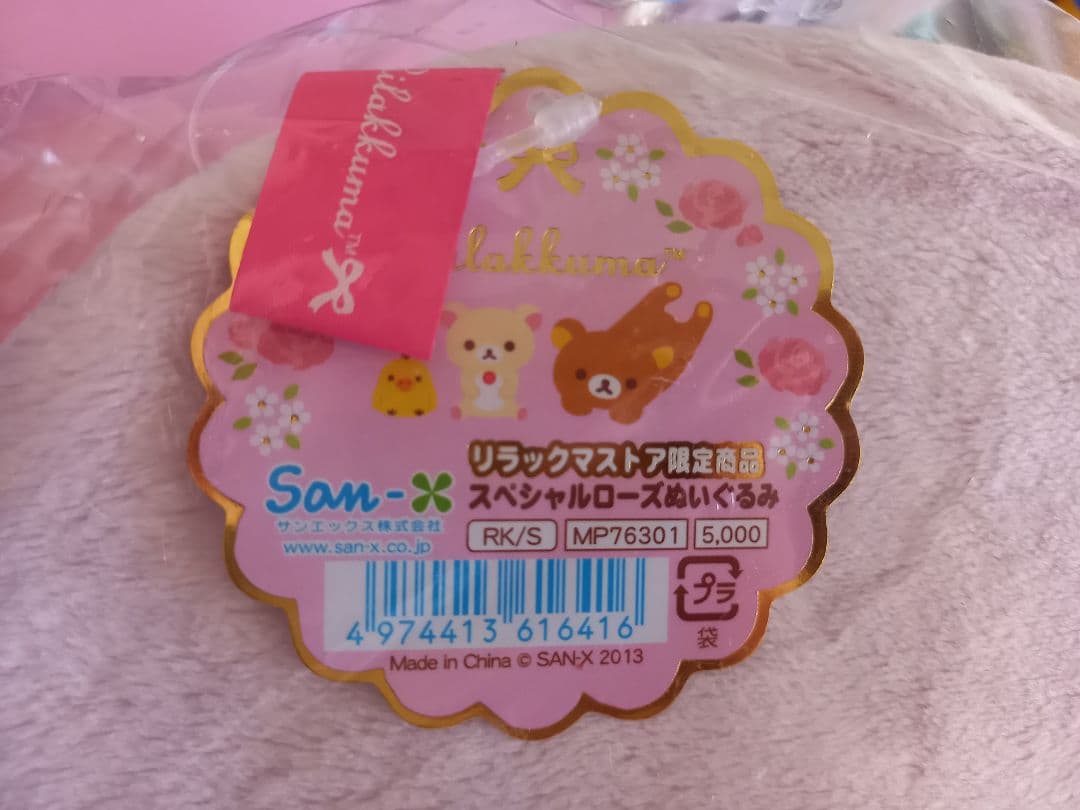 リラックマストア限定 スペシャルローズぬいぐるみ