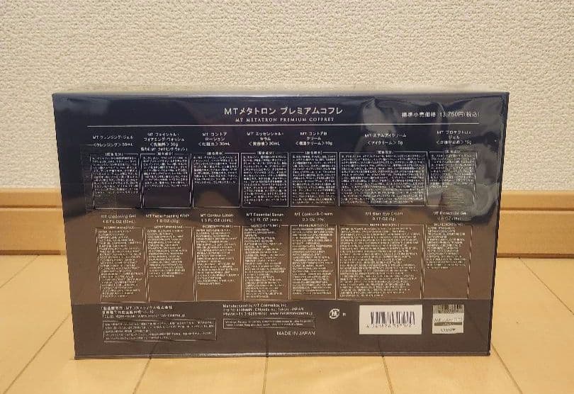 【新品未開封】MT TRON プレミアムコフレ2024