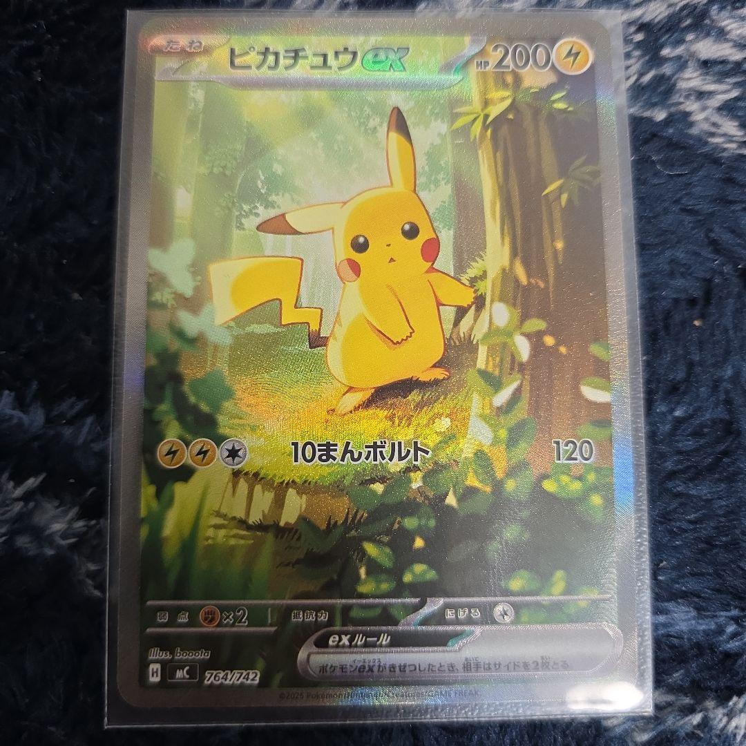 ピカチュウex sar仕様 ピカチュウex SAR [SV8 132/106](拡張パック「超電ブレイカー」)の新品