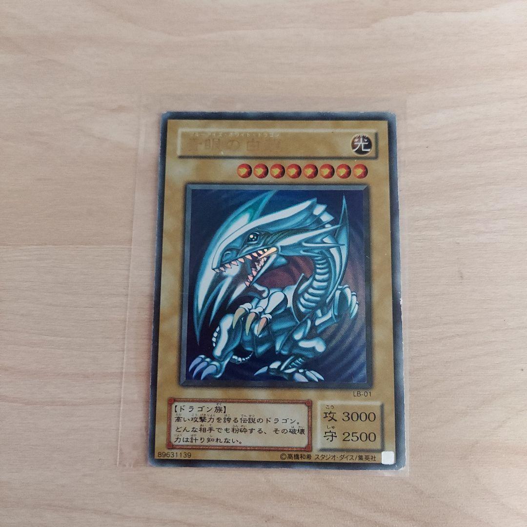 めーこ 25th 青眼の白龍 シクブル　海馬セット