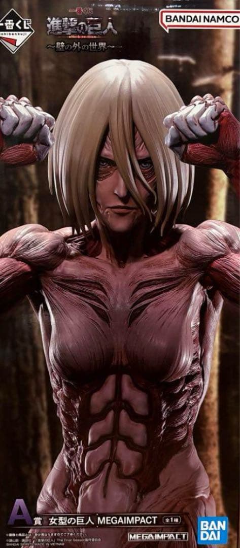 進撃の巨人 一番くじ A賞 女型の巨人