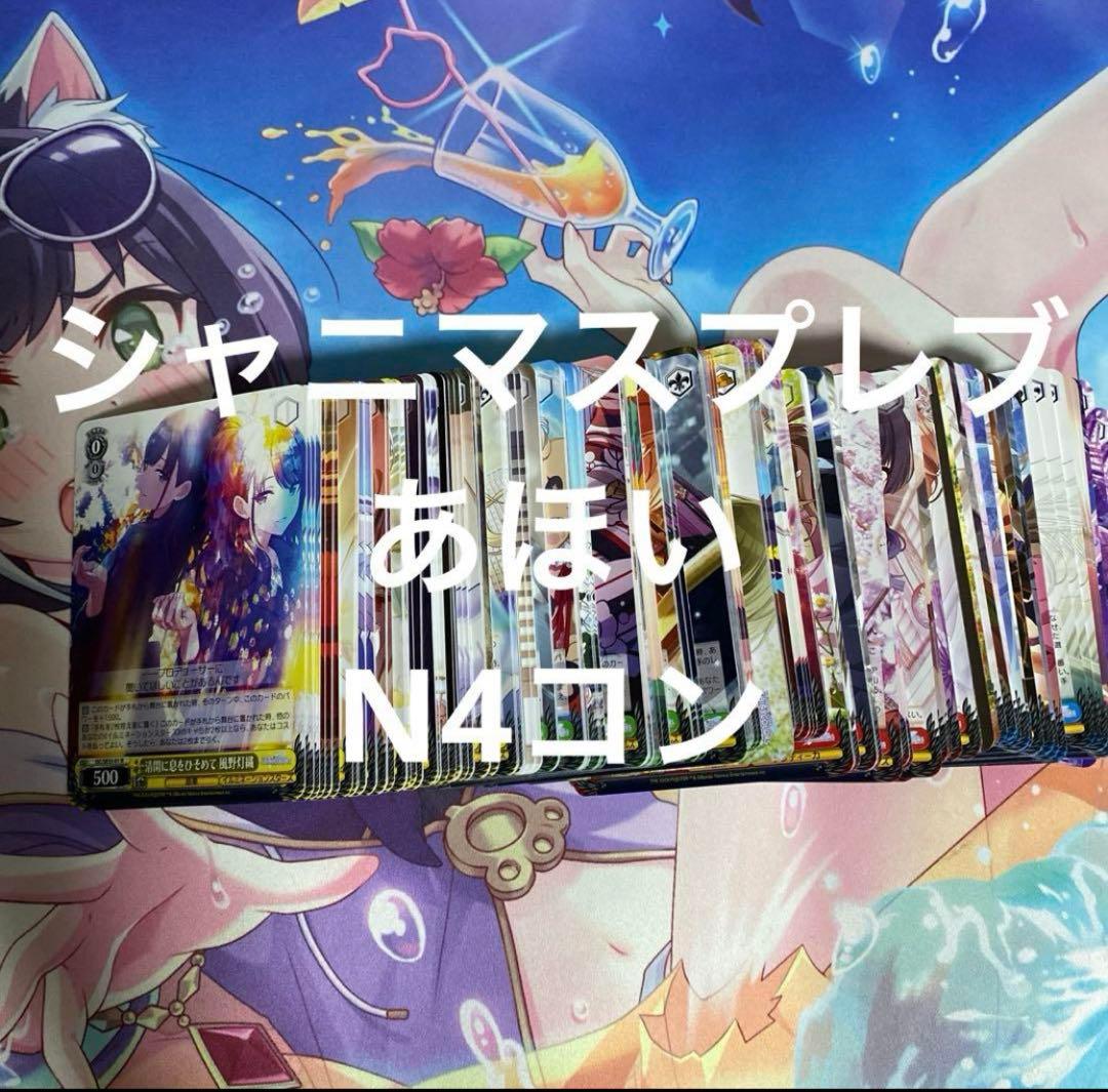 ヴァイスシュヴァルツ シャニマス アイドルマスターシャイニーカラーズ