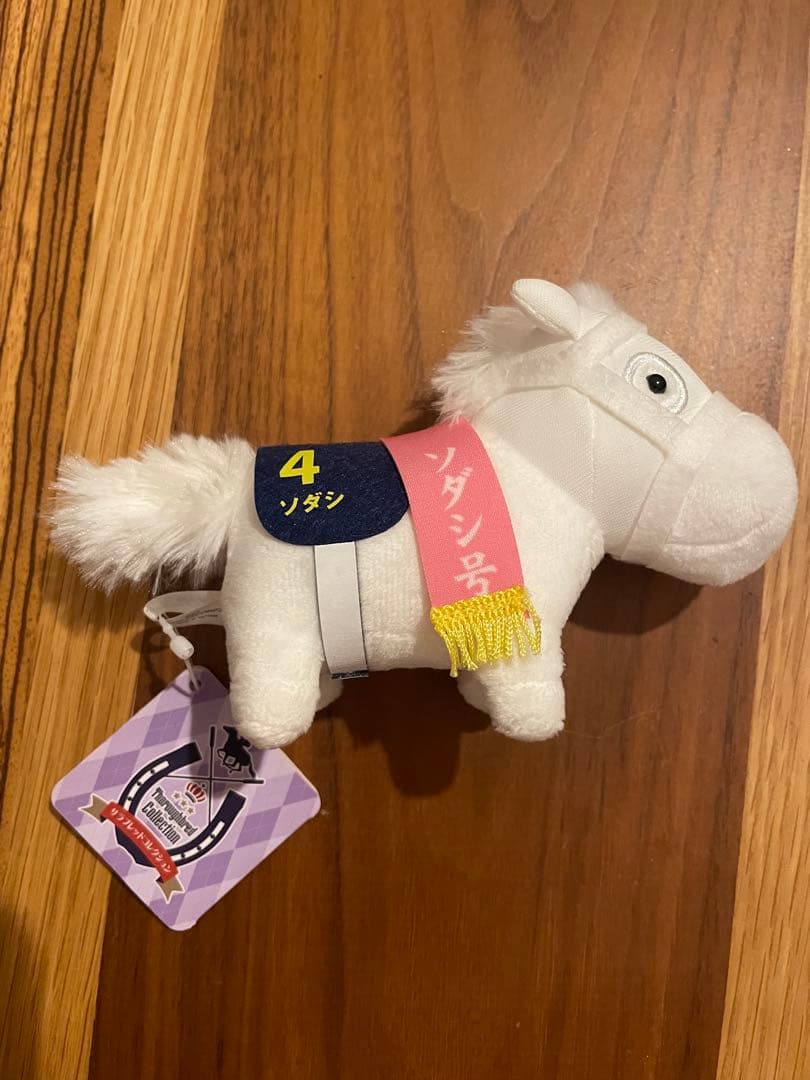 ソダシ （桜花賞） サラブレッドコレクション マスコットボールチェーン3