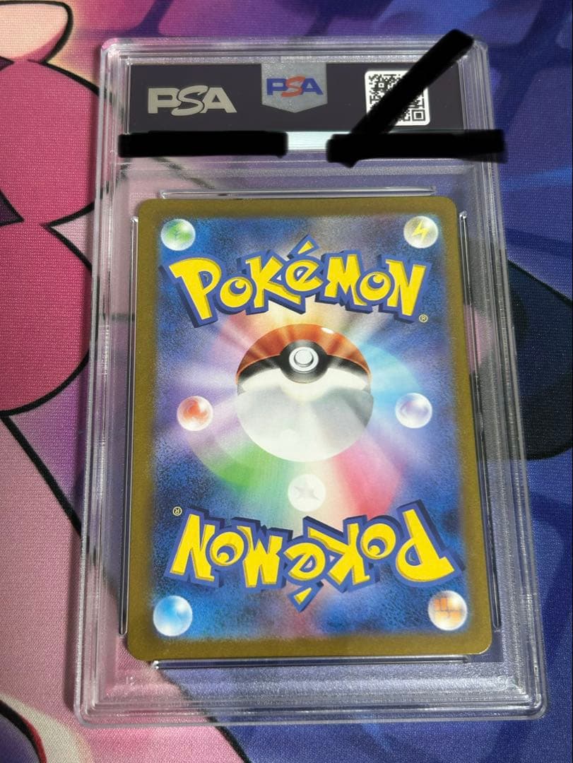 ポケモンカード ピカチュウ マスターボールミラー PSA9