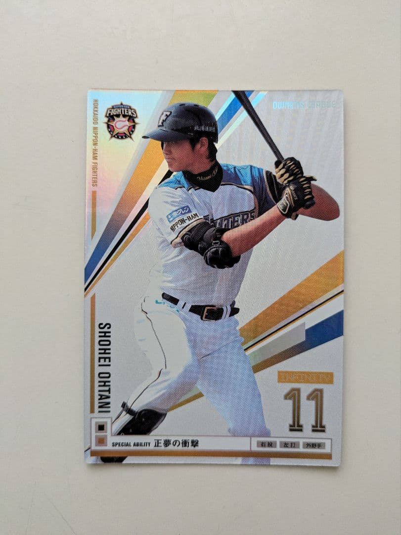 オーナーズリーグカード