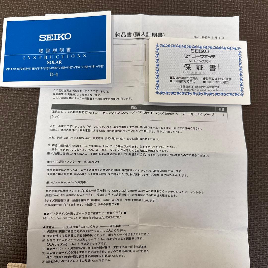 値下げ【試着のみ】セイコーソーラー 腕時計SBPX147 SEIKO