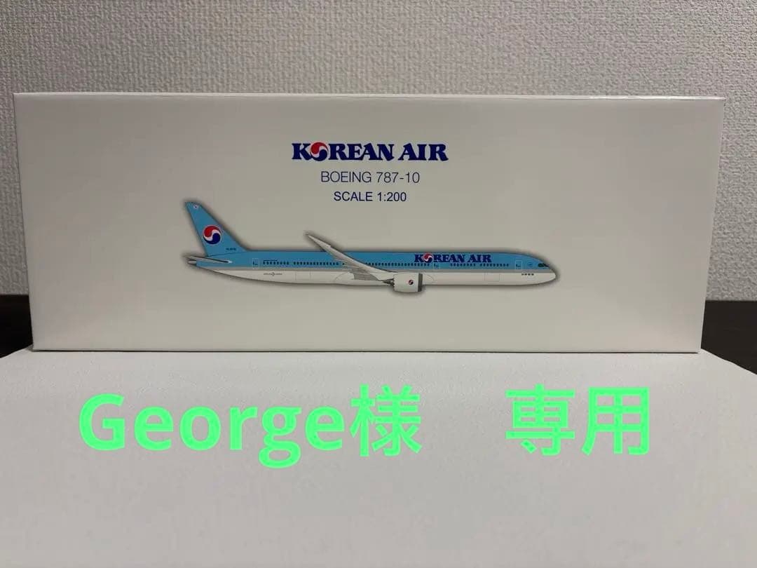 模型 KOREAN AIR BOEING 787-10 スケール1:200