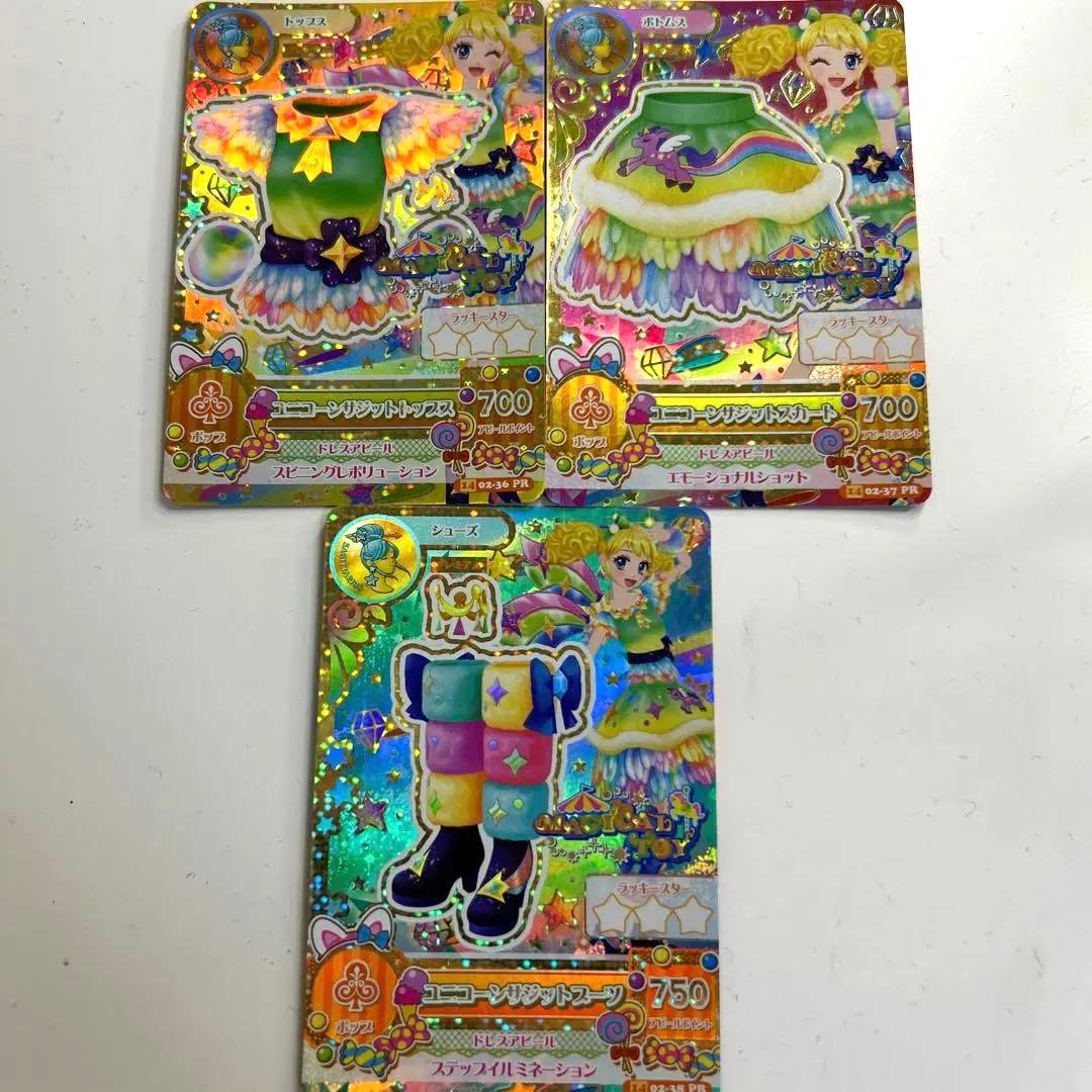 アイカツ ユニコーンサジットコーデ - メルカリ