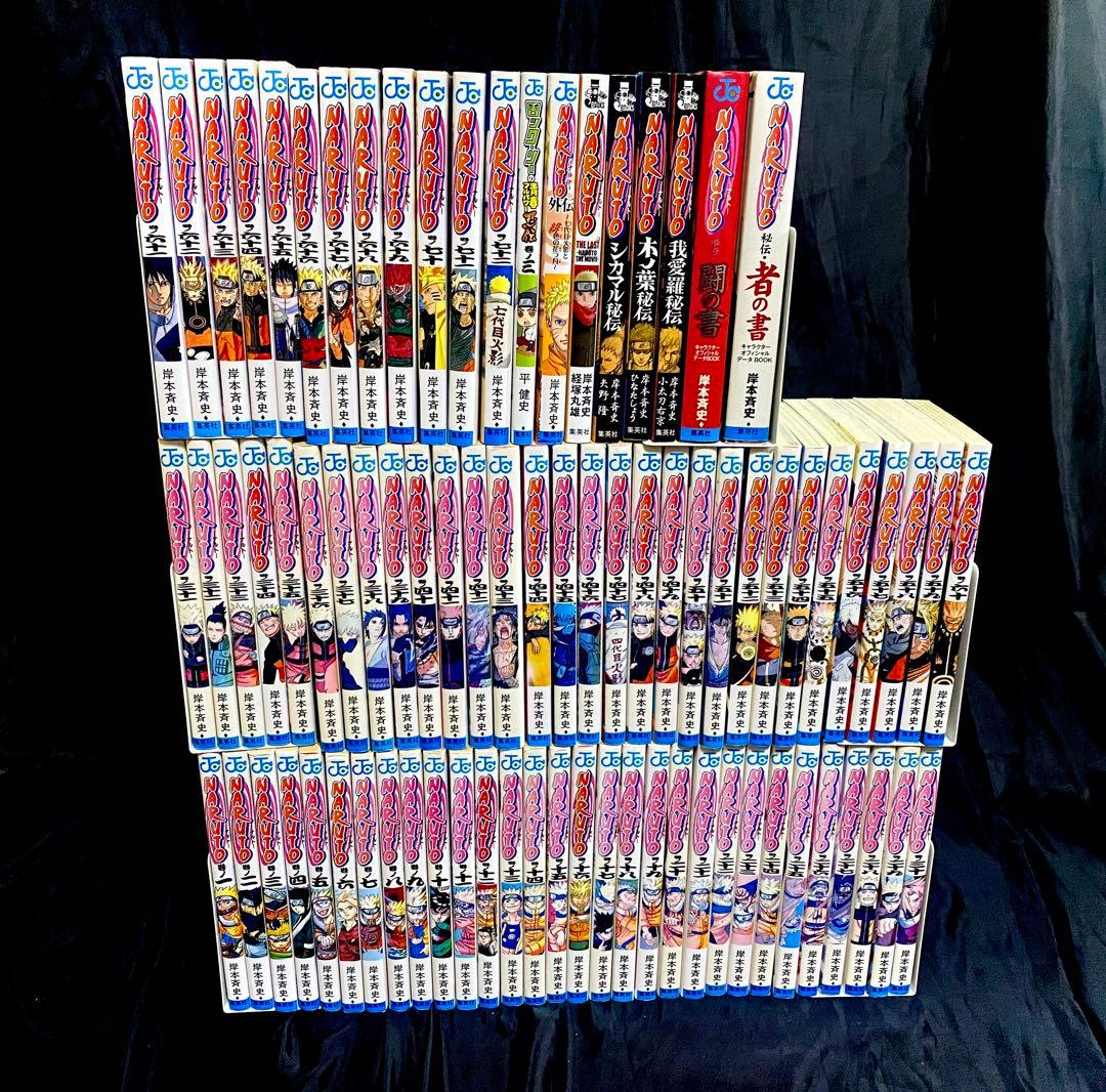 NARUTO ナルト 全巻セット（1〜72巻）＋関連本7冊 計80冊 - メルカリ