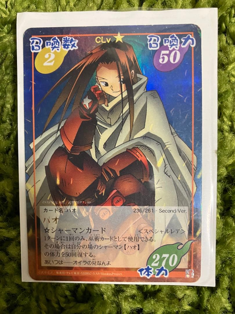 ハオ シャーマンキングカード スペシャルレア シャーマンキング カード
