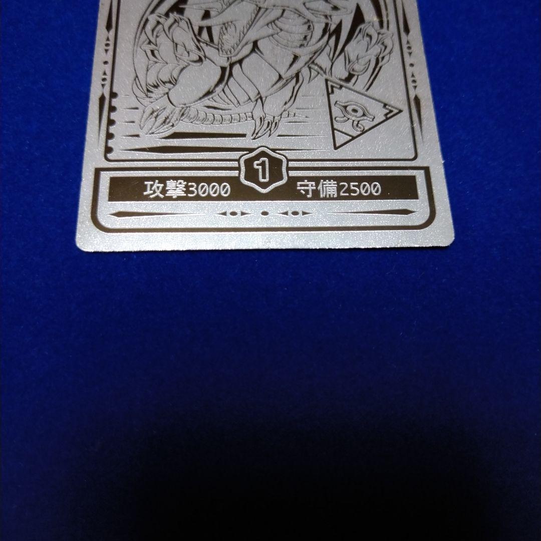 遊戯王 丸昌 決闘者シール 青眼の白竜