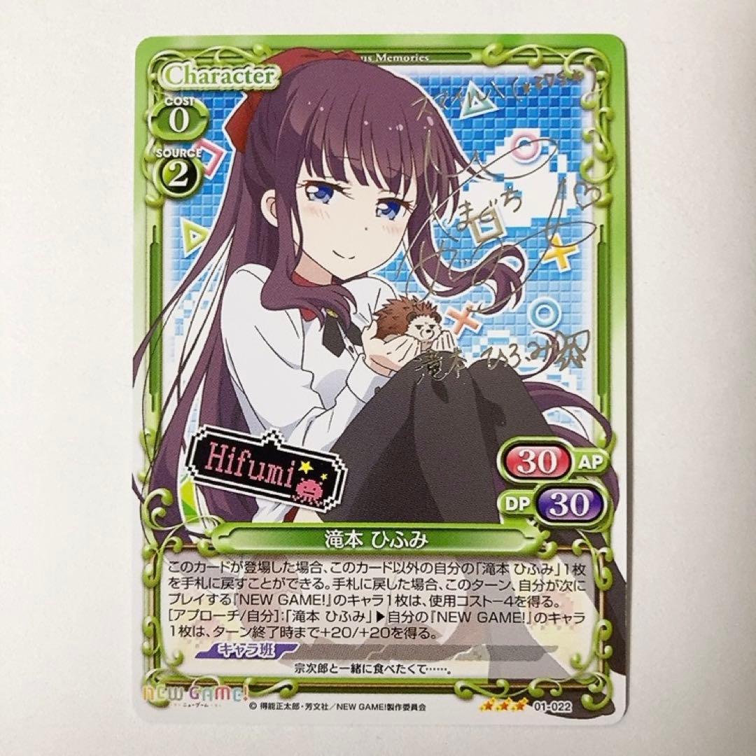 プレシャスメモリーズ プレメモ NEW GAME 滝本ひふみ 銀サイン - メルカリ