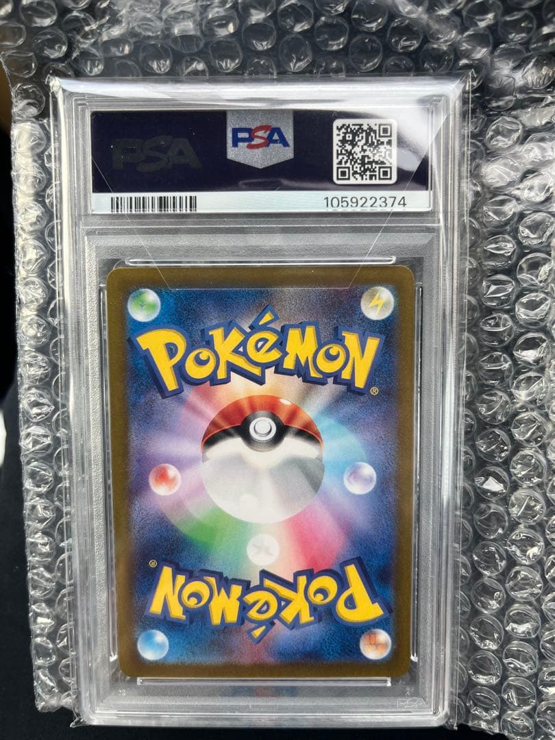 ナンジャモ SR PSA10SV2D クレイバースト 091/071