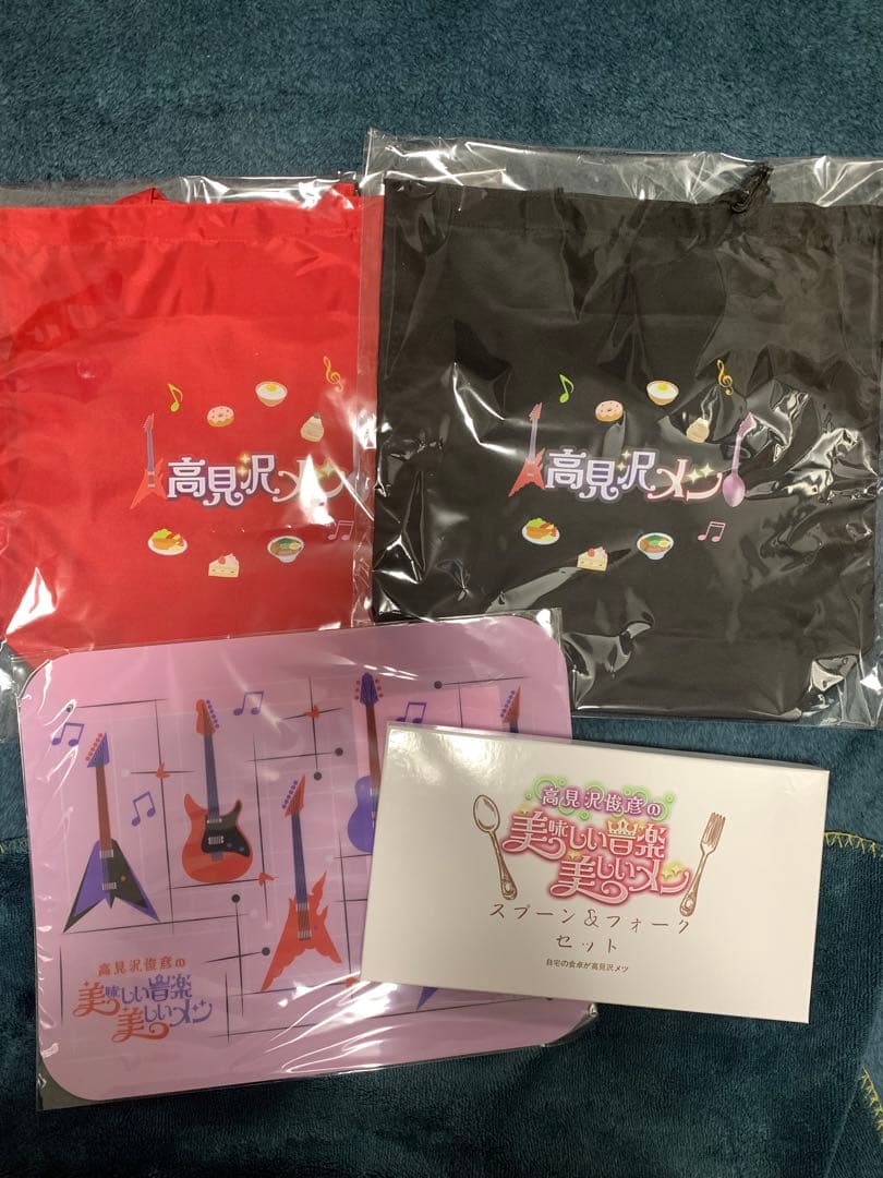 高見沢俊彦の美味しい音楽美しいメシ エコバッグ 赤 黒 セット 高見沢