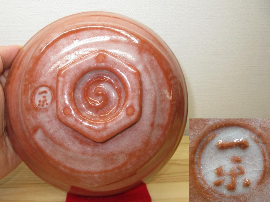 送料込【逢絢亭】茶道具 嶋台茶碗 京焼 赤楽 金銀一双 一楽作 共箱入り