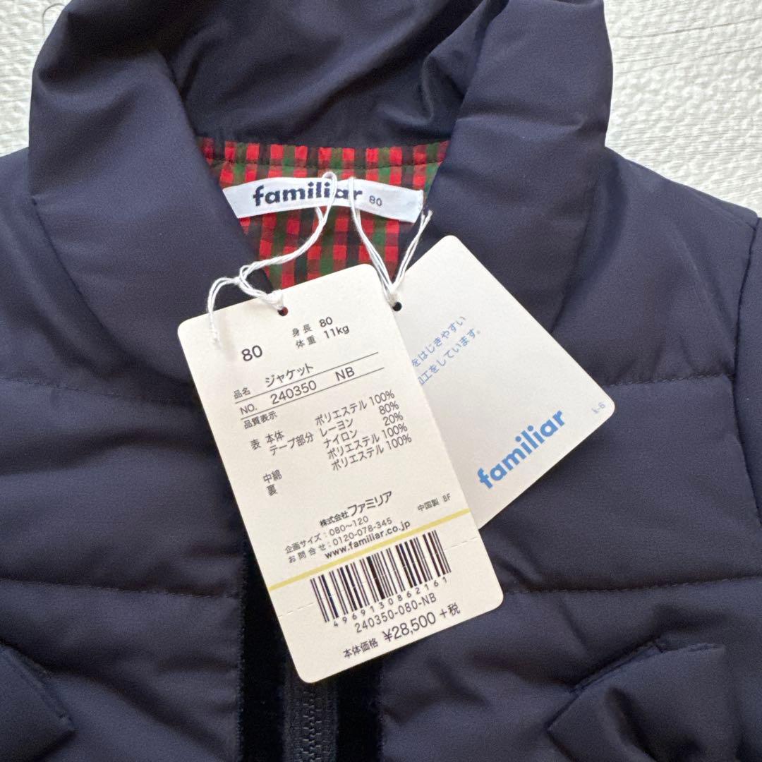 familiar ネイビー フリル付きアウター 80サイズ