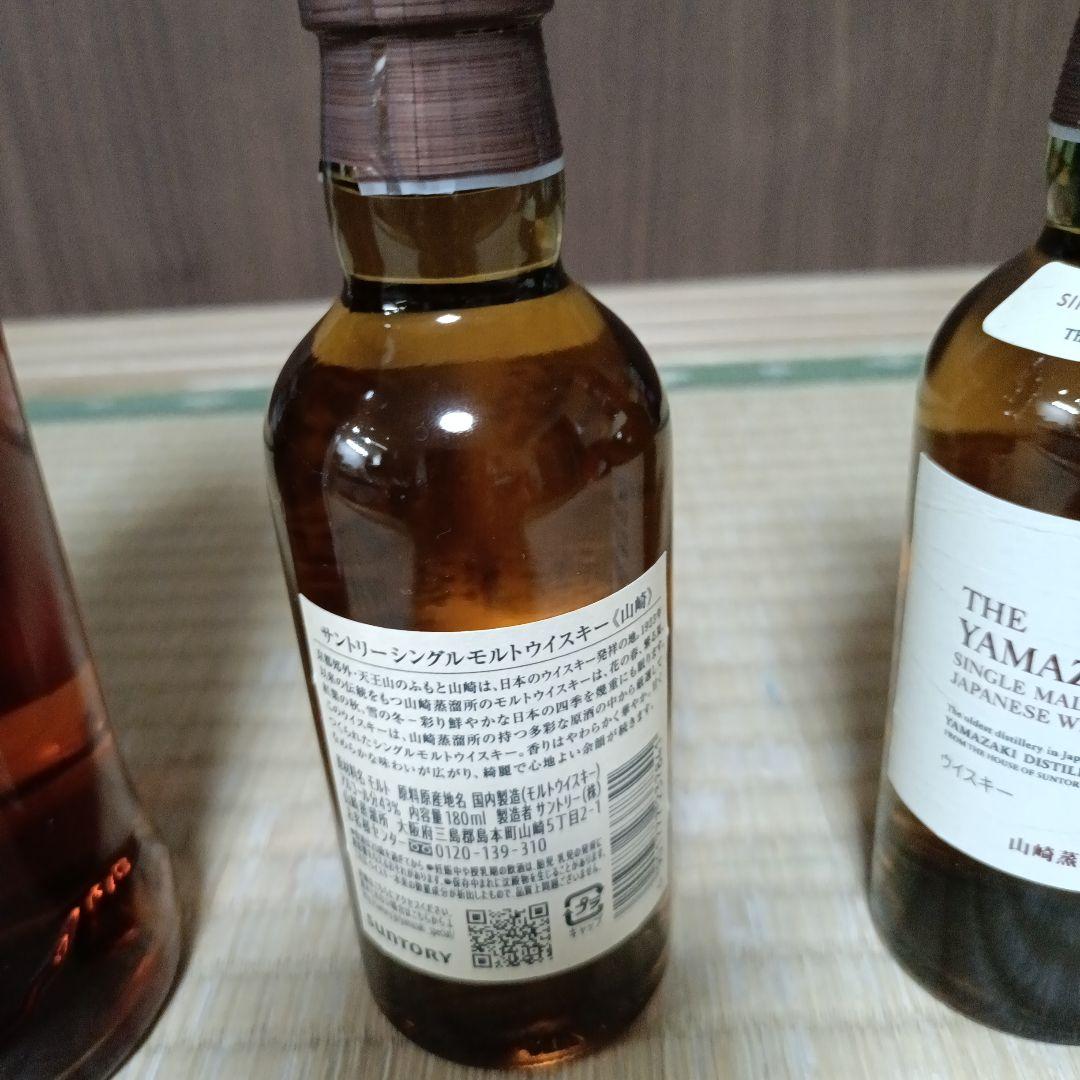 山﨑×2 白州 ミニボトル180ml 岩井 シェリーカスク 700ml