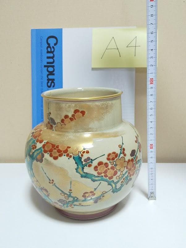 光仙窯 三代利岡光仙作 九谷焼 花器 - メルカリ