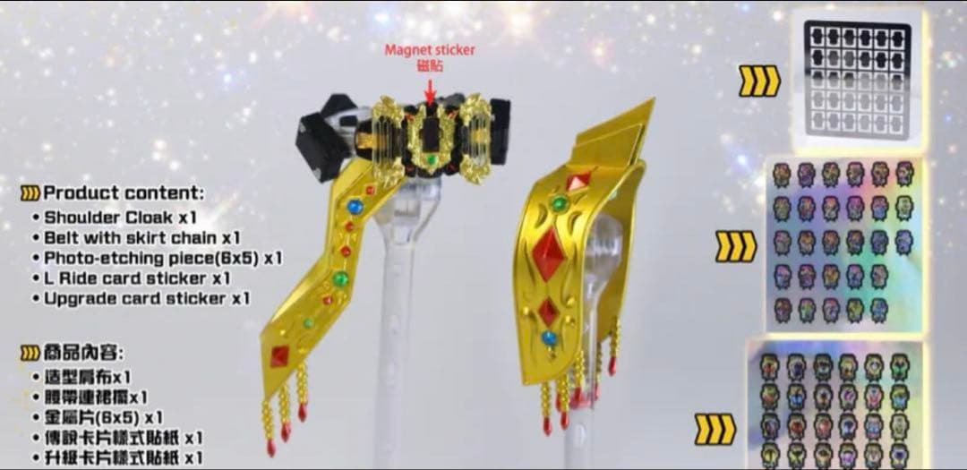 【新品】フィギュアーツ仮面ライダーシリーズ用　ゴージャスケミーライドパーツセット