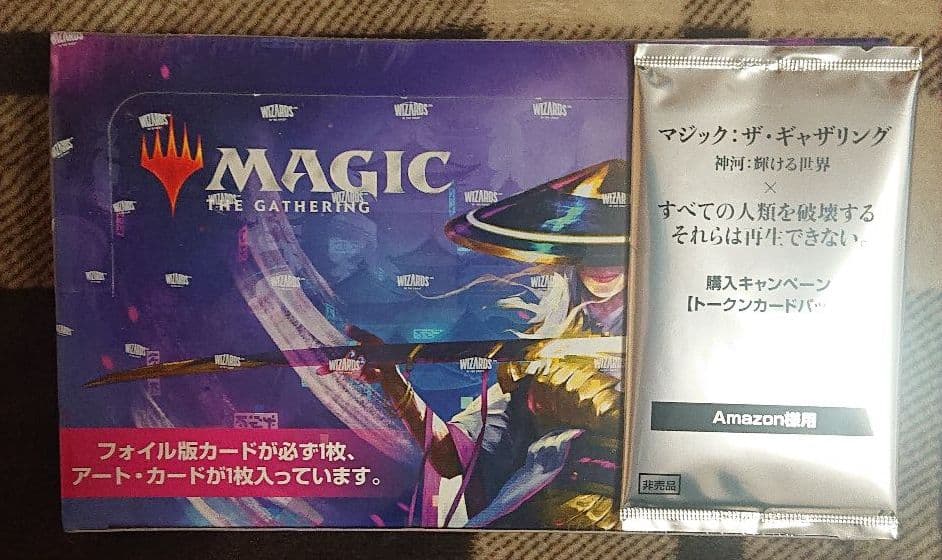 すべそれ 神河:輝ける世界 トークンカードパック 2パック Amazon.co.jp