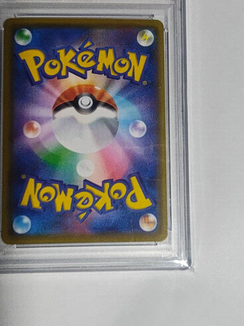 【即購入可】PSA10　リザードンVMAX SSR