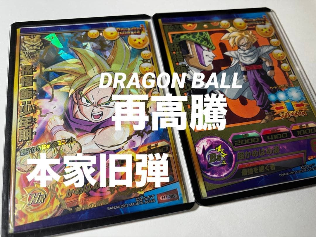 香港版 カードダス ビジュアルアドベンチャースペシャルNo.40 悟飯との