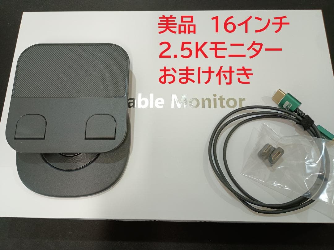 美品モバイルモニター kksmart NK-16X 2.5K+スタンドおまけ付 モバイルモニター kksmart NK-16X 16インチ 2.5k 付属品完備