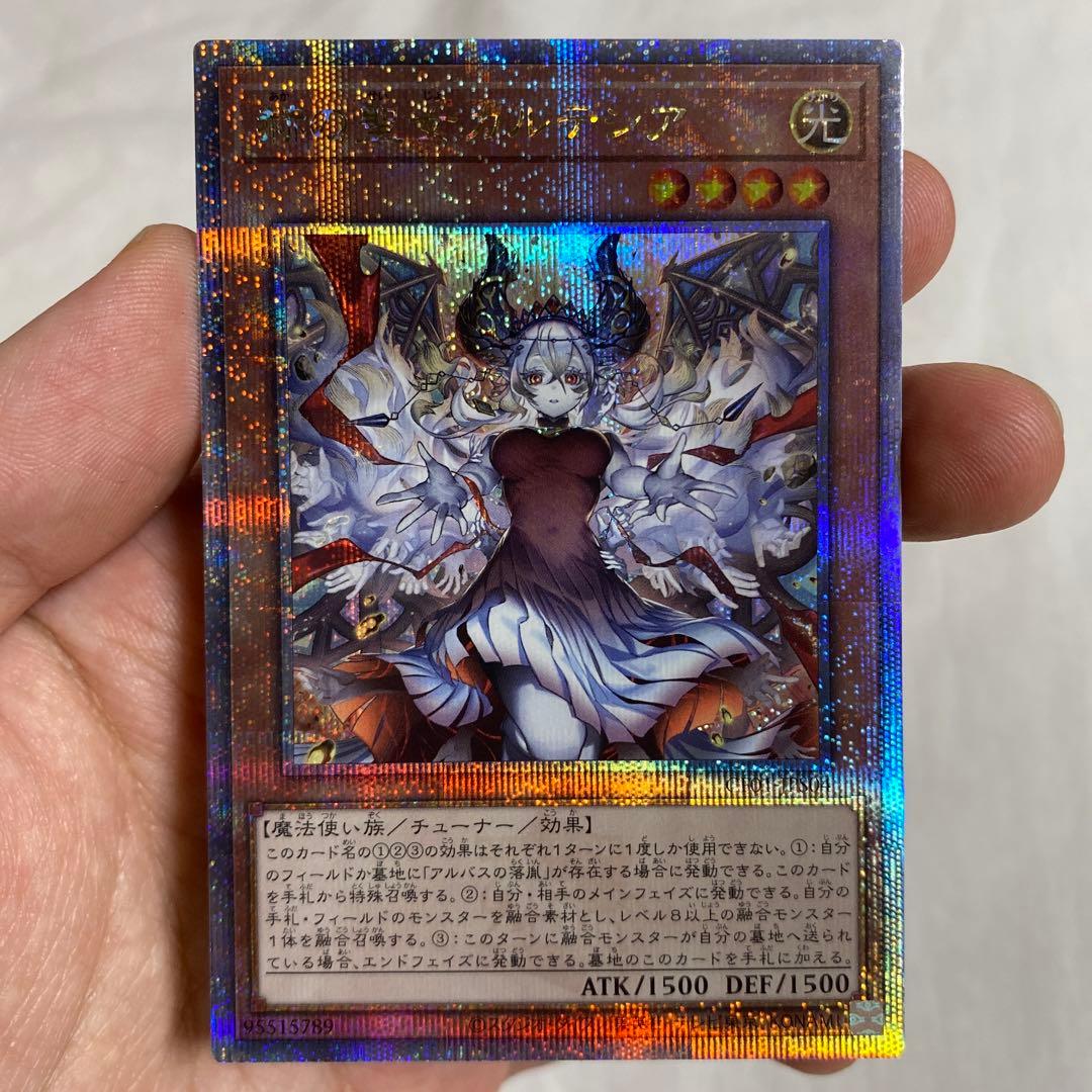 カルテシア遊戯王】白の物語]赫の聖女カルテシア イラスト違い 絵違い