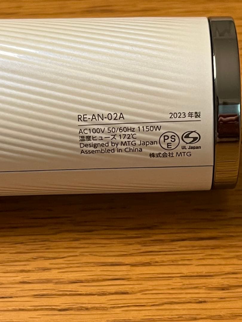 リファビューテック ドライヤースマート（ホワイト）　ジャンク品