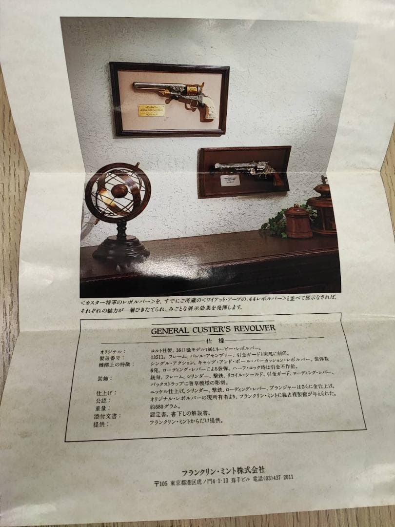 【モデルガン】コルト社 36口径モデル1861ネービー・レボルバー