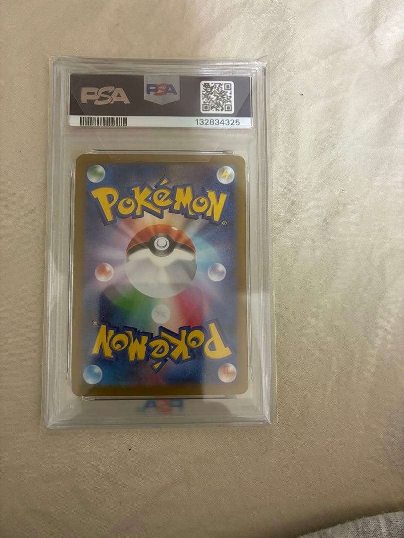 【PSA10】ピカチュウex SAR SV8超電ブレイカー132/106ポケモン