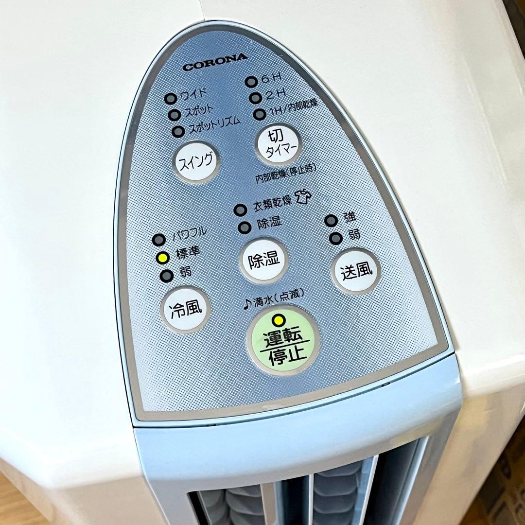 1台3役で大活躍♪】CORONA どこでもクーラー「CDM-F1021」除湿機