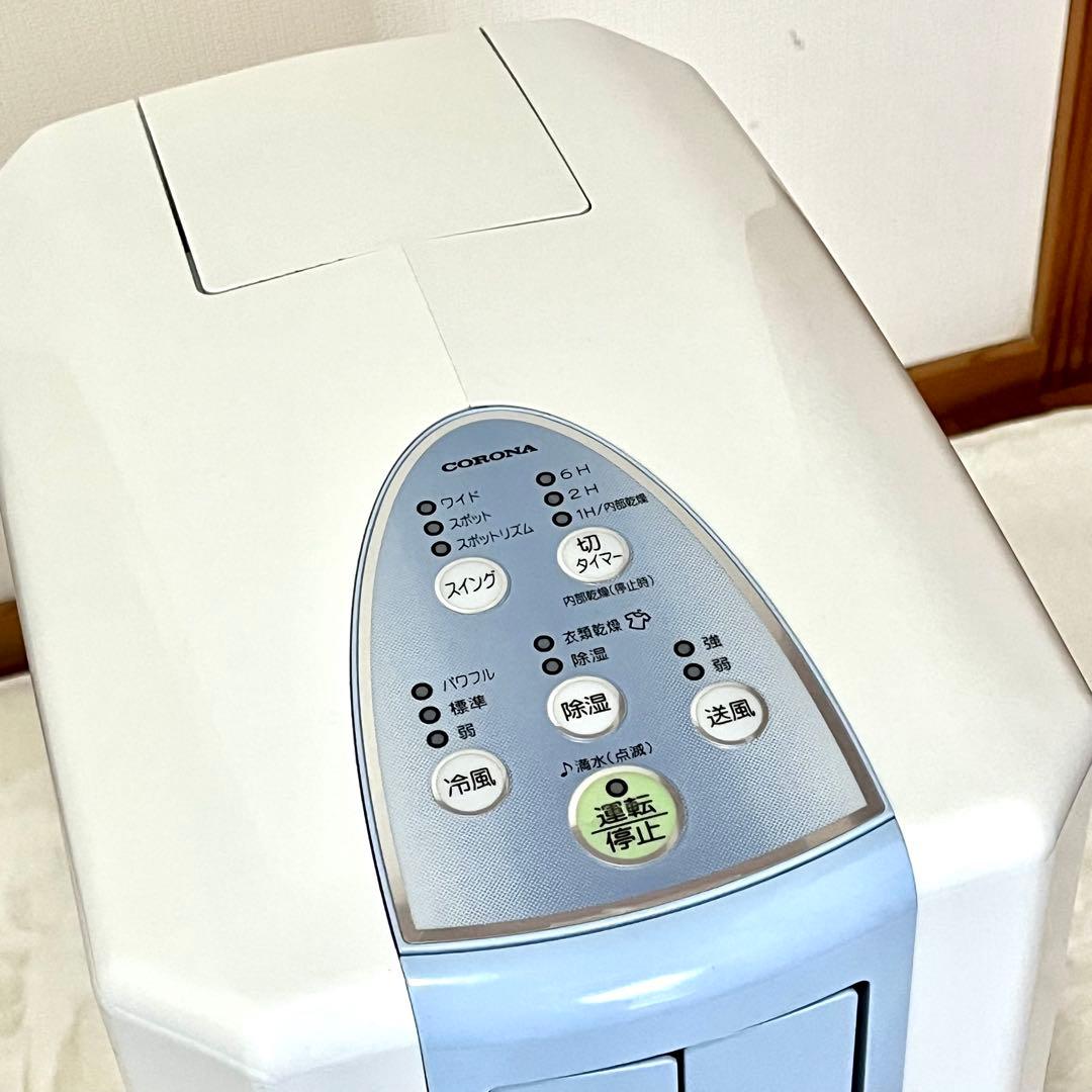 1台3役で大活躍♪】CORONA どこでもクーラー「CDM-F1021」除湿機