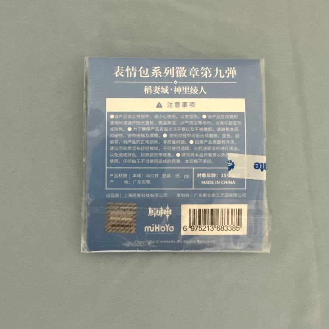 原神 神里綾人 コレクションセット　11点まとめ