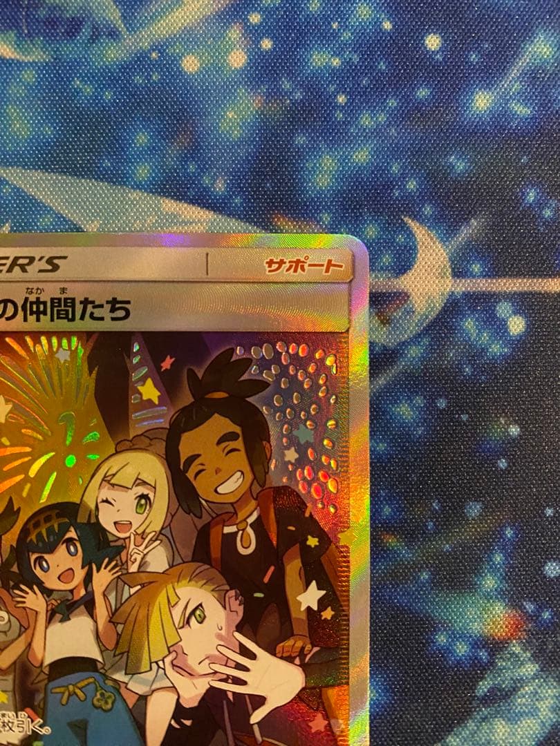 ポケモンカード　アローラの仲間たち: プロモ[SM-P 401]プロモSM-P