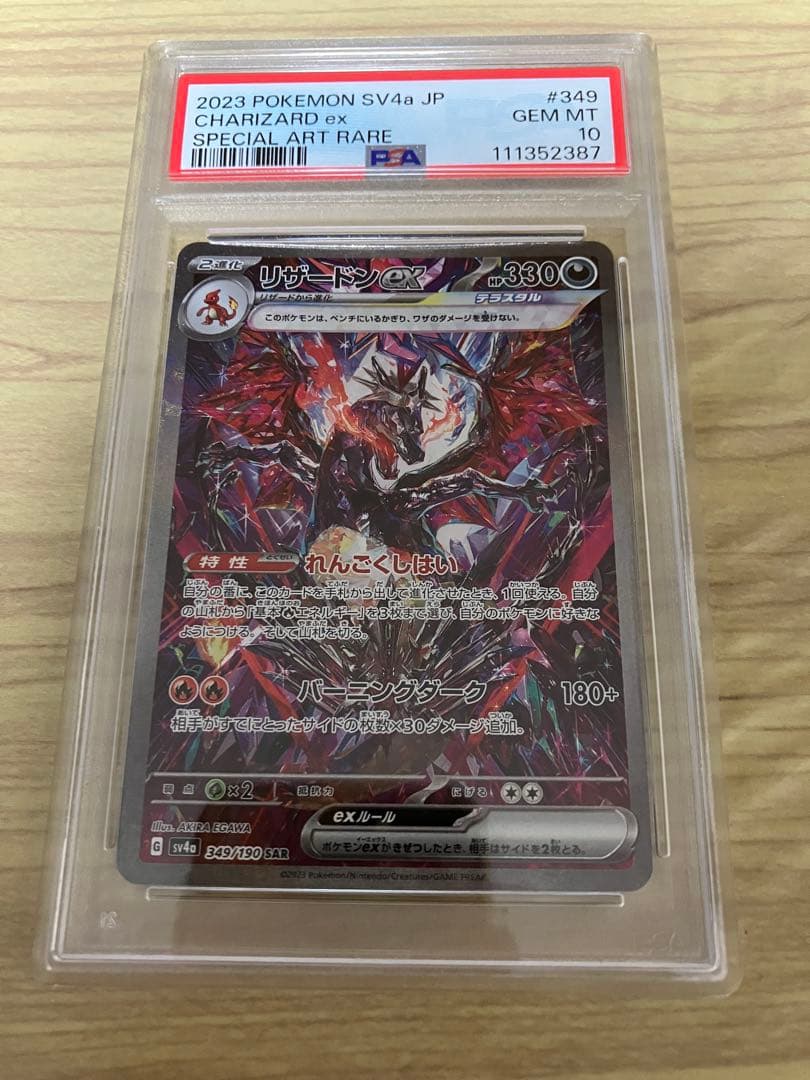 長州小力 サイン入りタオル｜長州小力 サイン入りタオル 長州小力