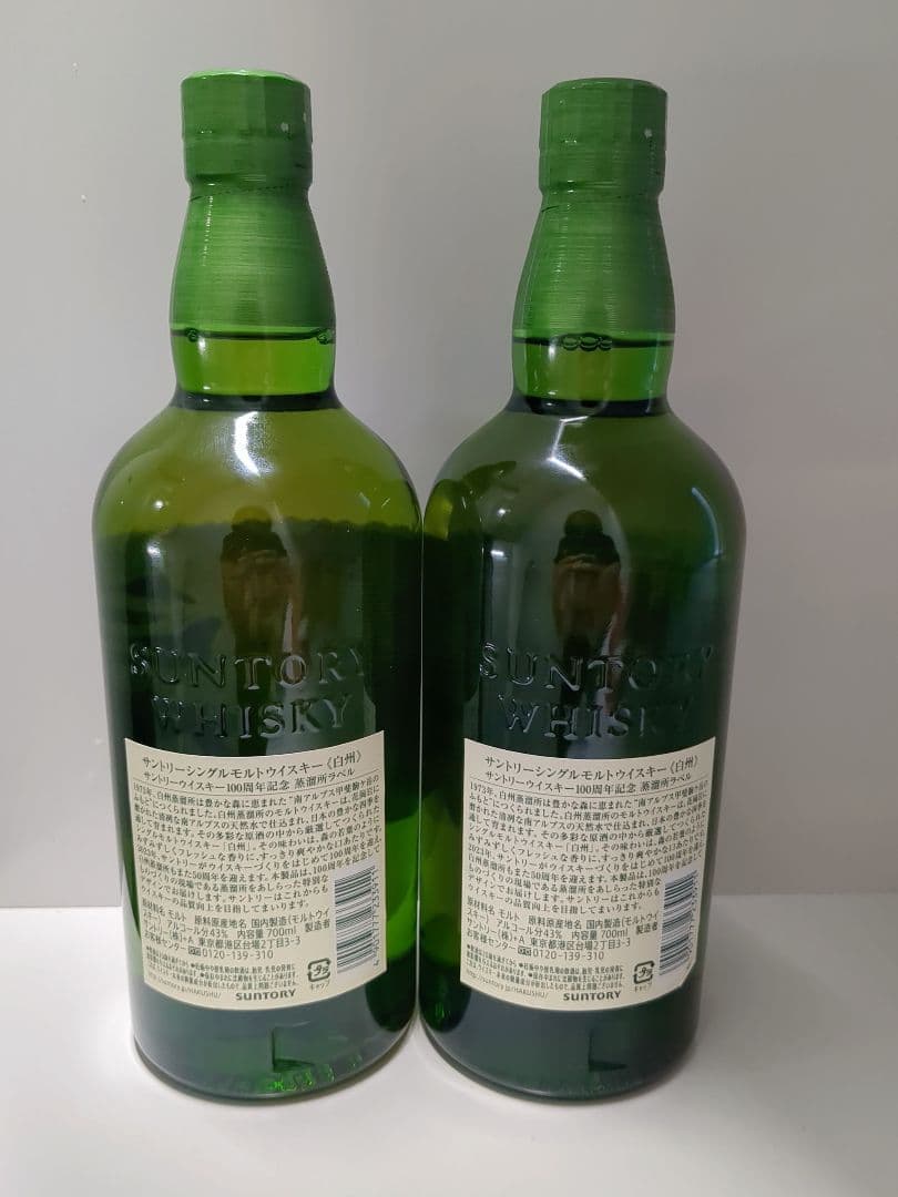 サントリー シングルモルトウイスキー 白州100周年記念ラベル 700ml 2