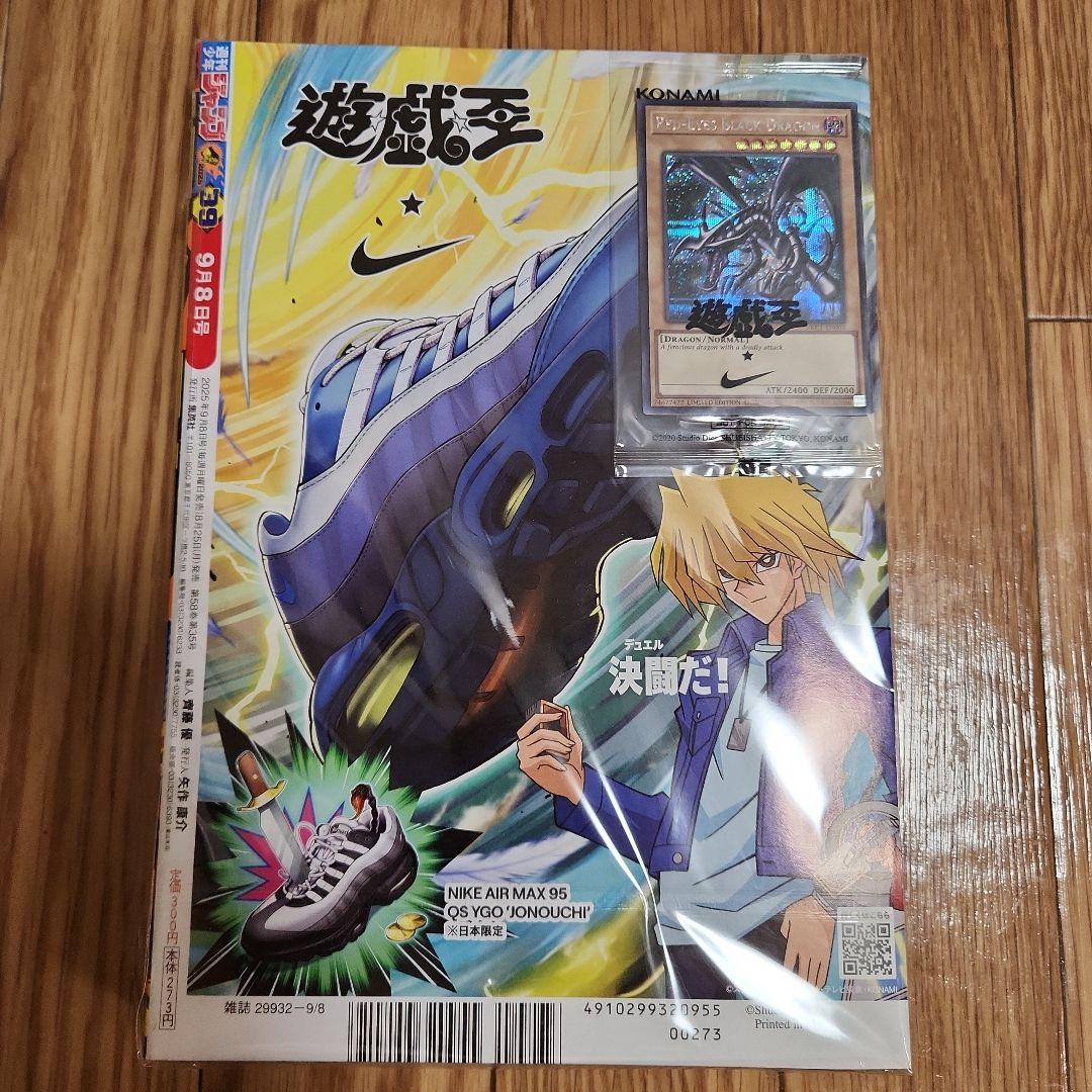 遊戯王 NIKE レッドアイズブラックドラゴン ナイキ