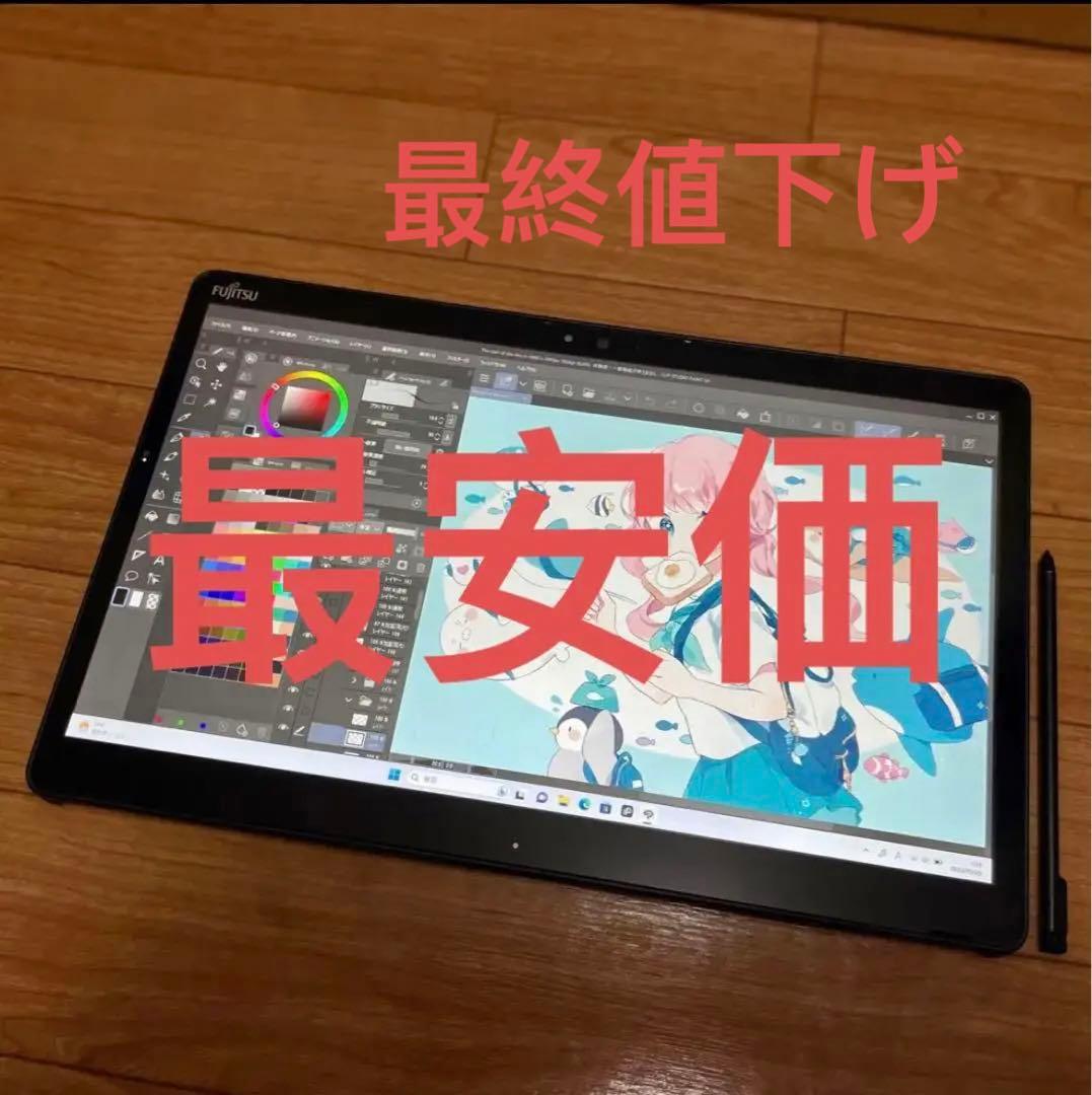 □富士通 ワコム 大画面13.3型 筆圧4096段階 薄型 お絵描きタ