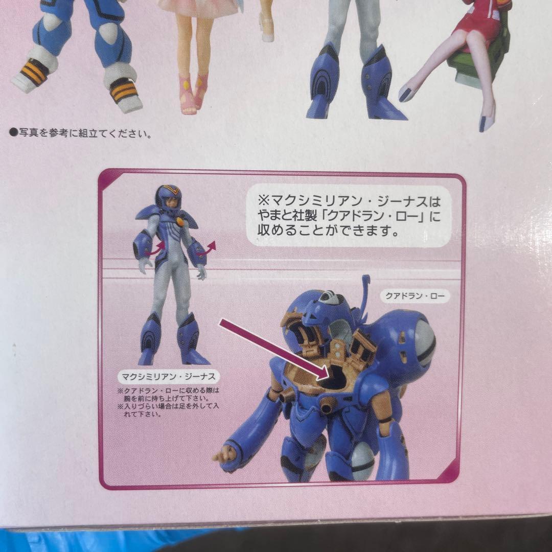 CM's マクロスコレクション Part 3 シーエムズ 未開封品　希少品