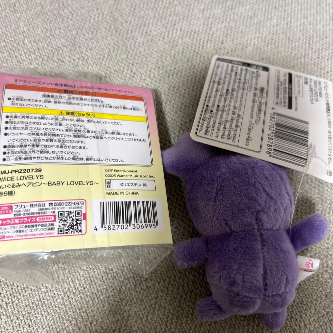 twice gigo限定 サナセット - メルカリ