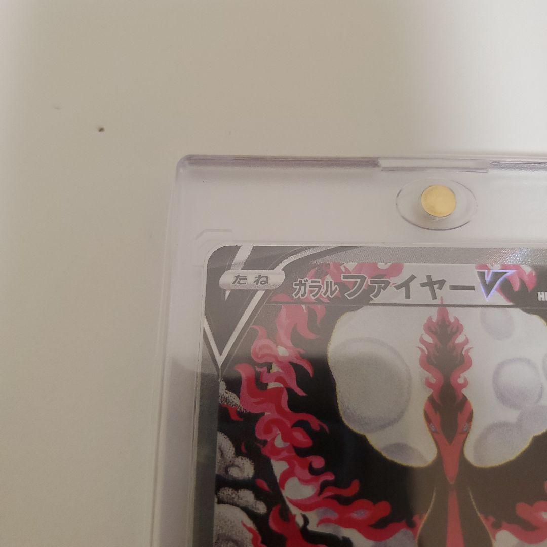 ガラルファイヤーV　スペシャルアート